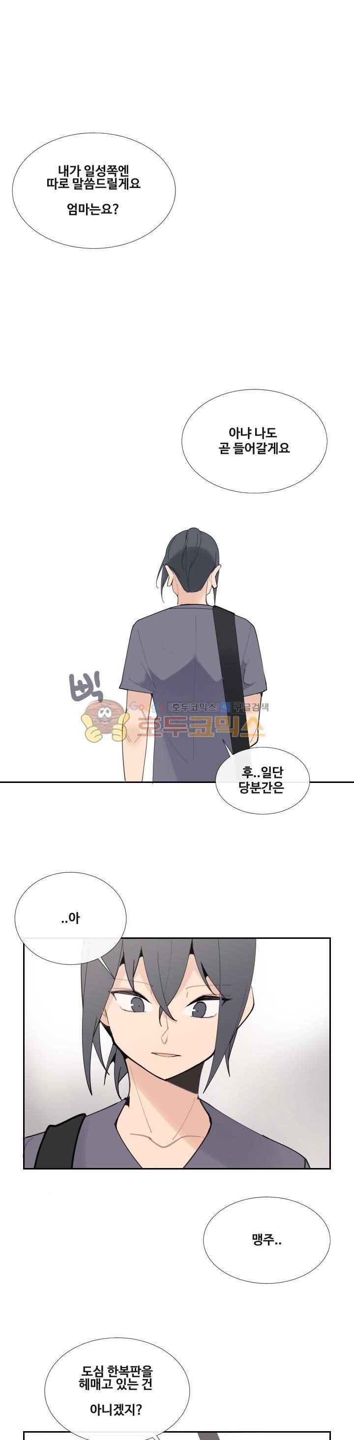 마검왕 149화 10