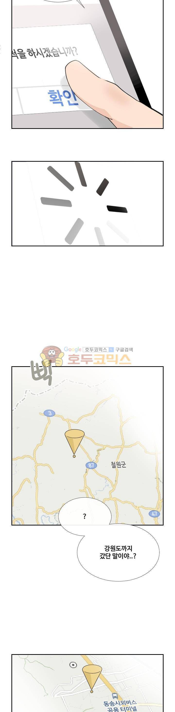 마검왕 149화 11