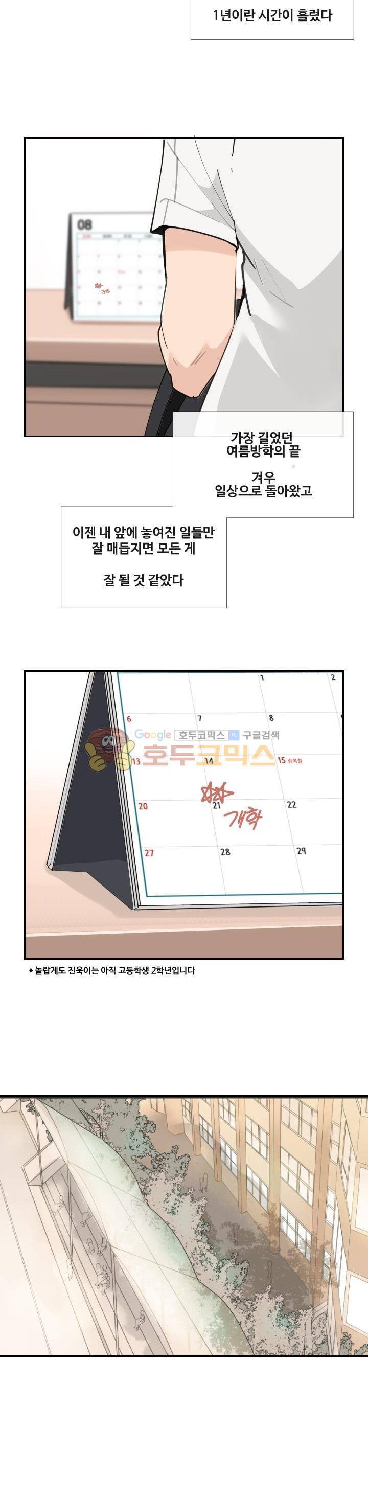 마검왕 149화 13