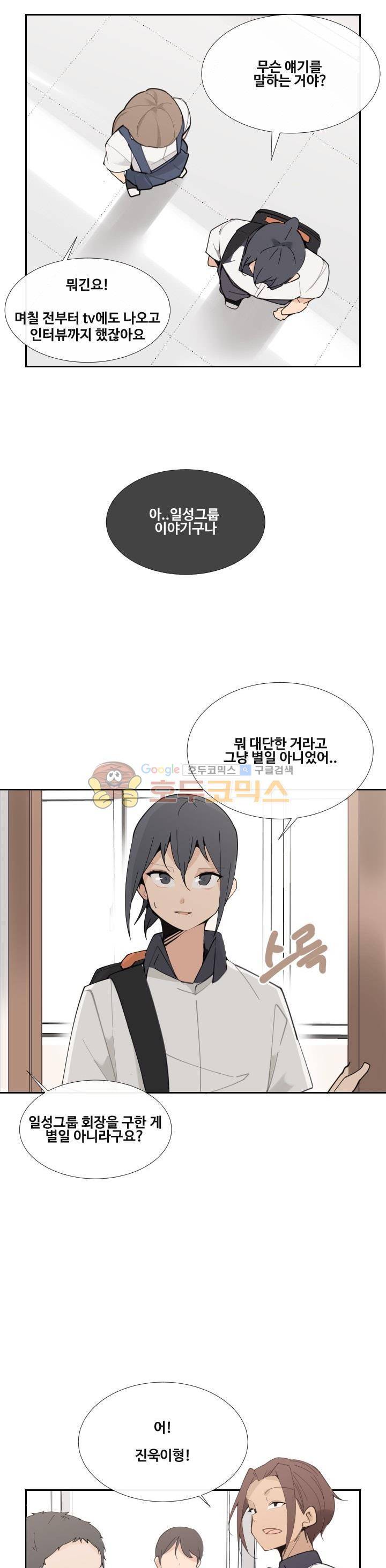 마검왕 149화 16
