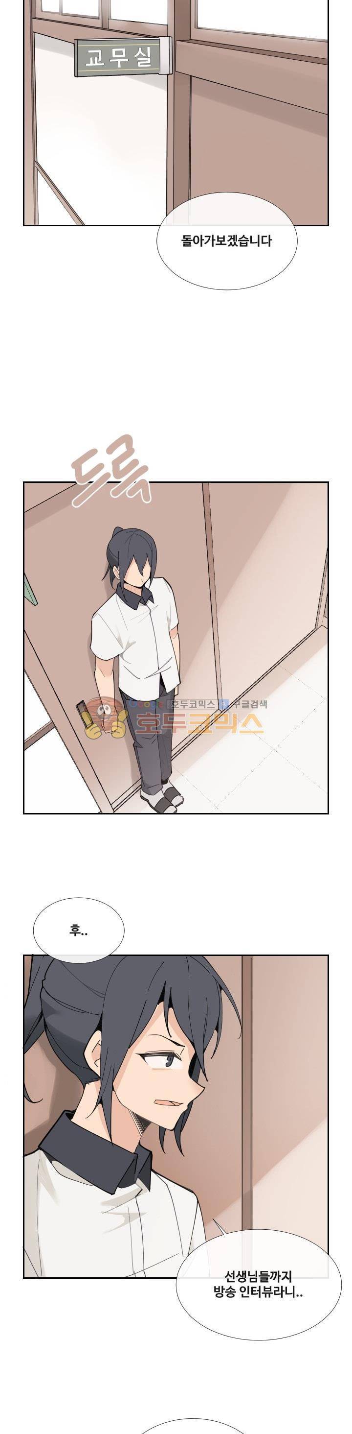 마검왕 149화 20