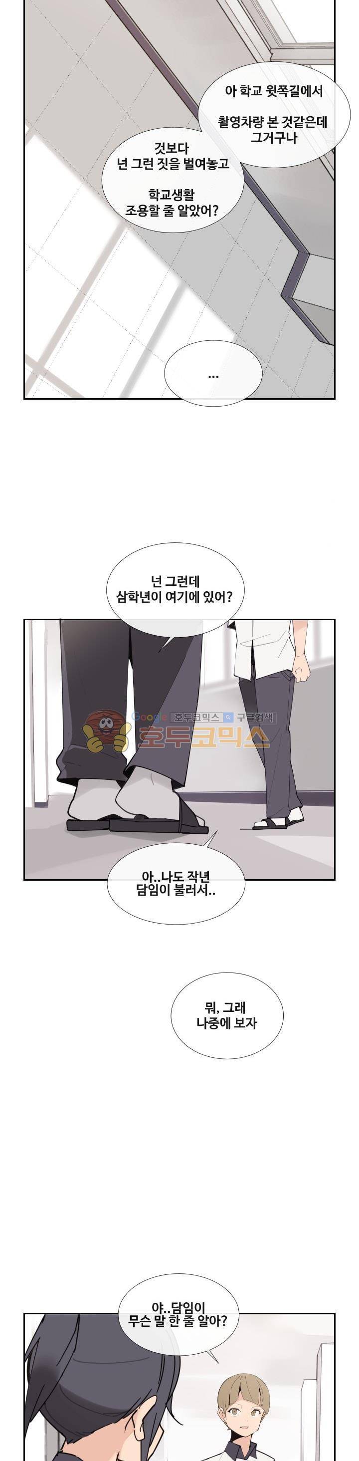 마검왕 149화 22