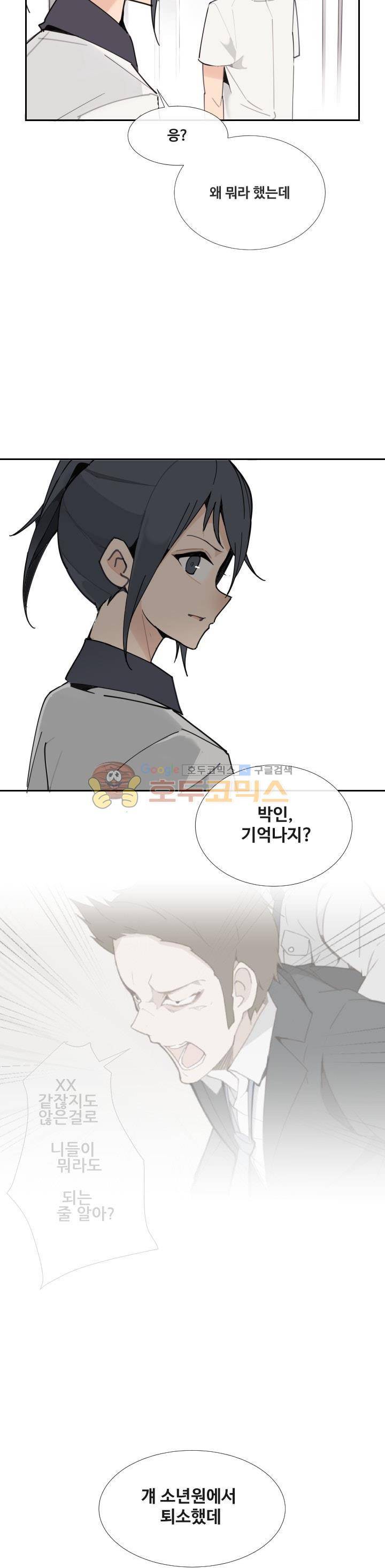 마검왕 149화 23