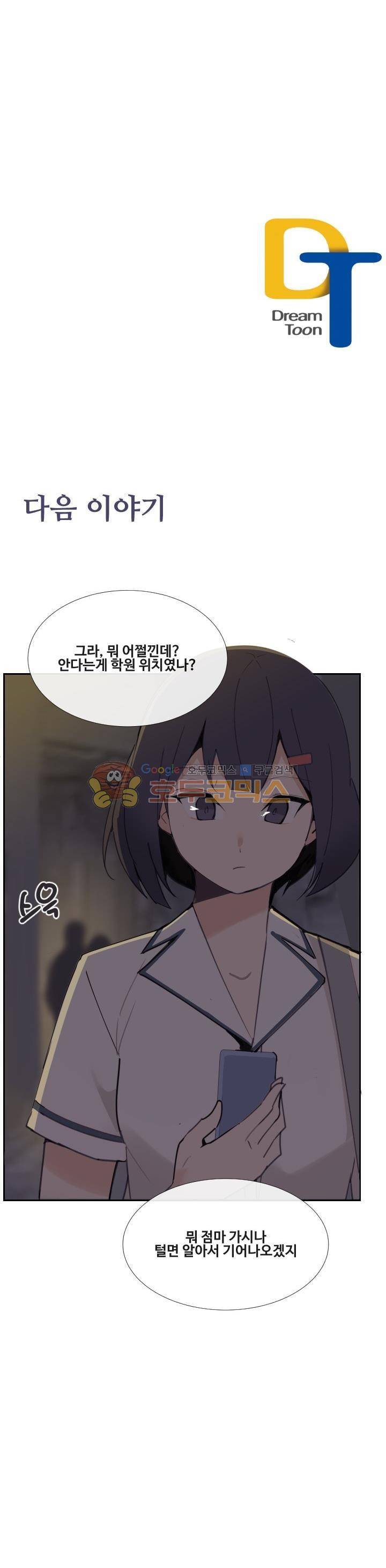 마검왕 149화 24
