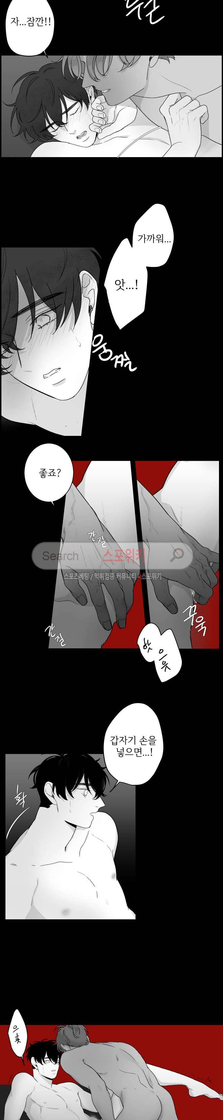 적색영역 16화 2