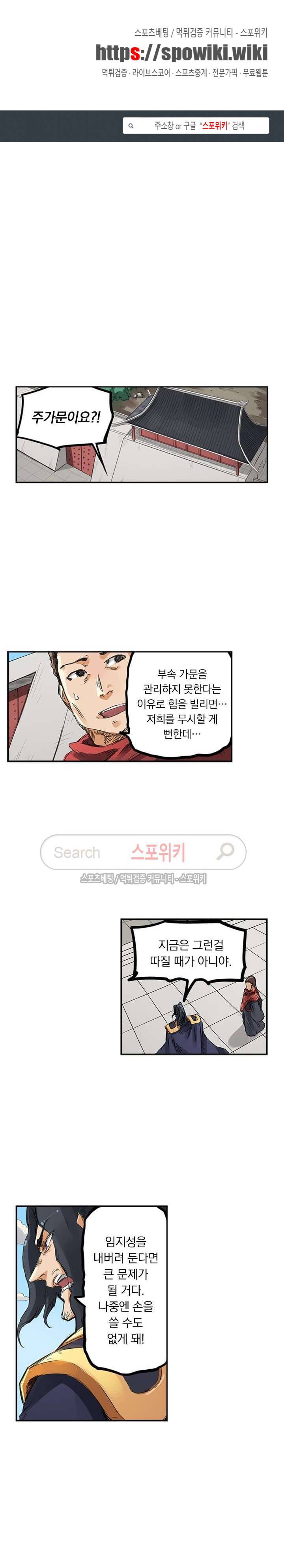 성무신결 155화 1