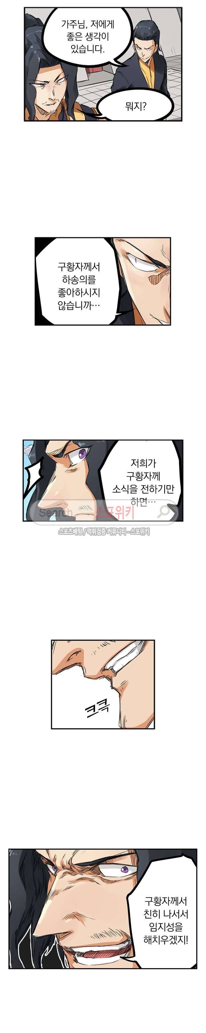 성무신결 155화 2
