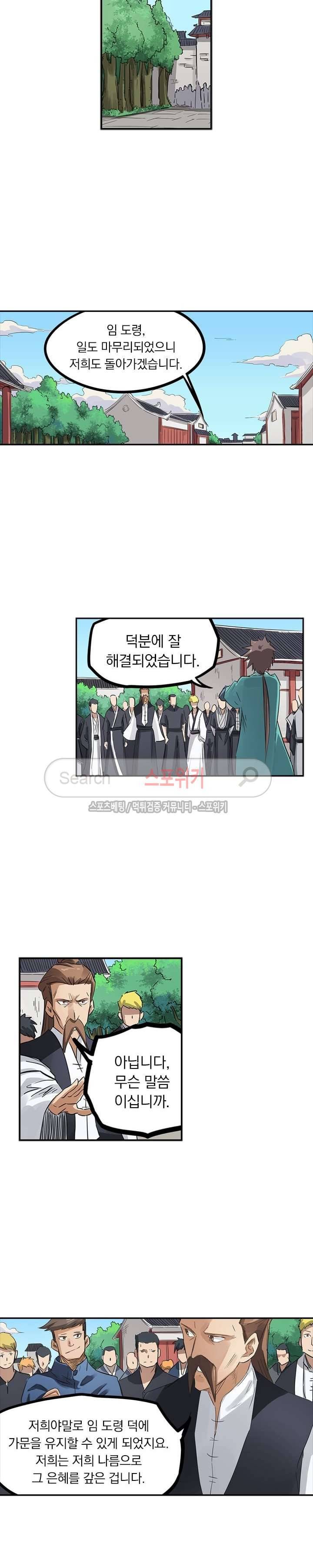 성무신결 155화 7