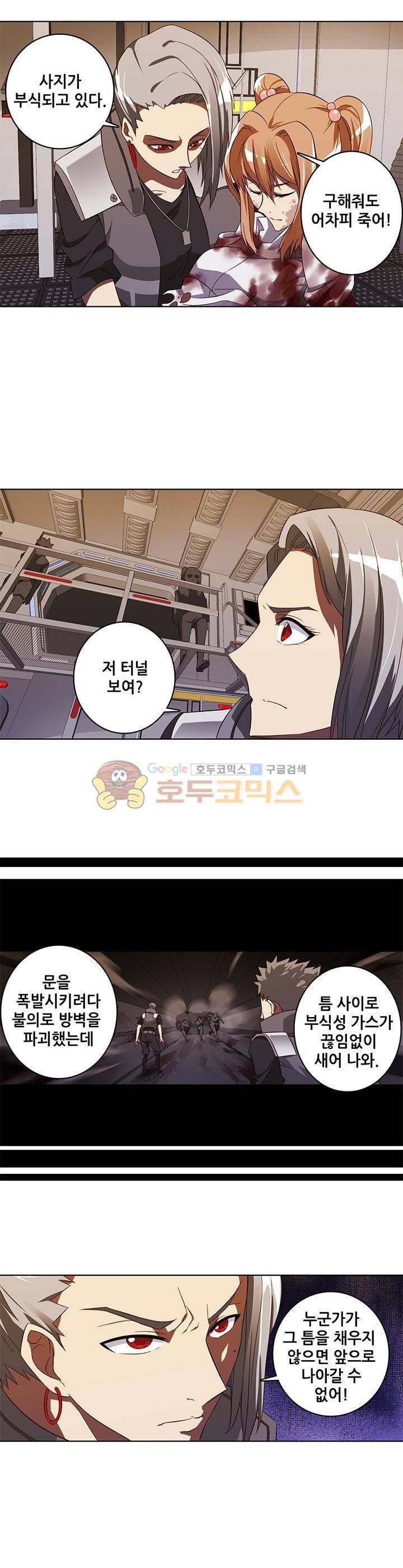 스파이 스쿨 70화 2