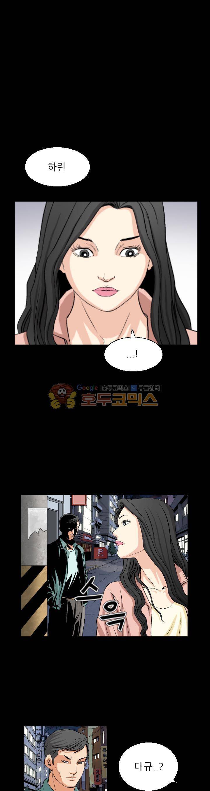 유혹자 23화 1