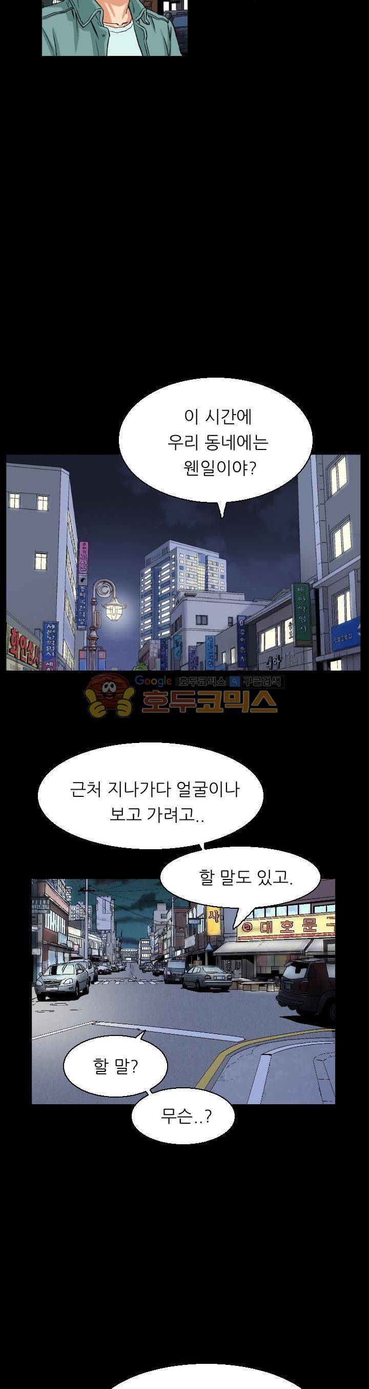 유혹자 23화 2