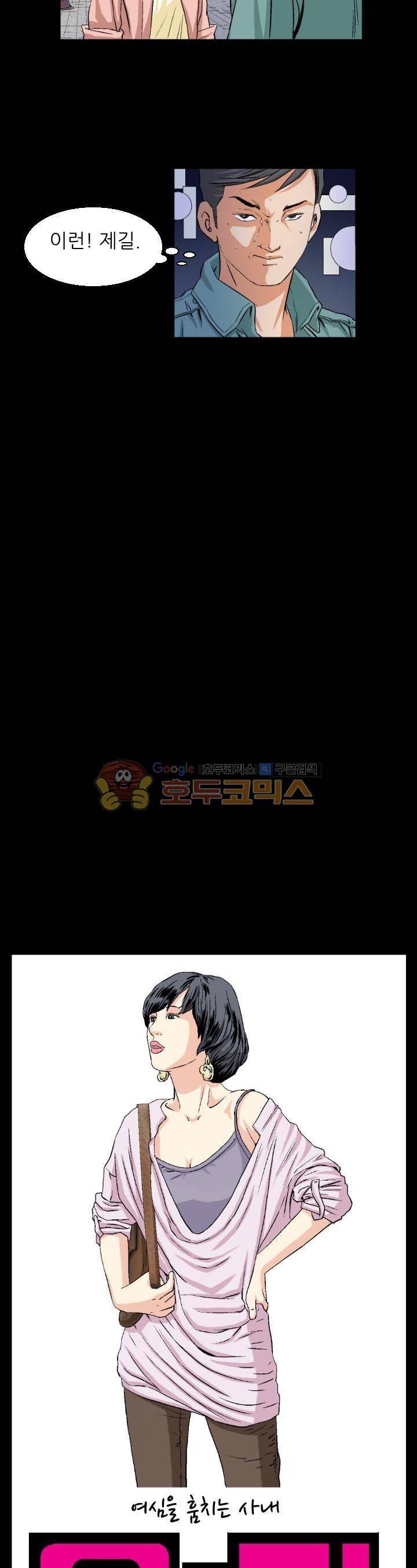 유혹자 23화 5