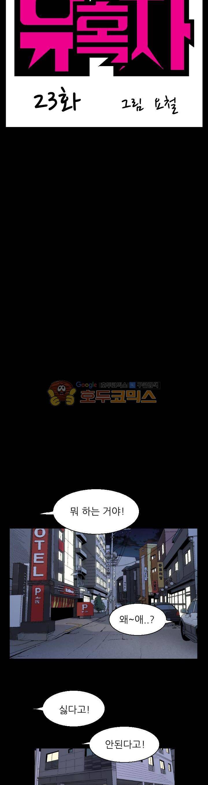 유혹자 23화 6