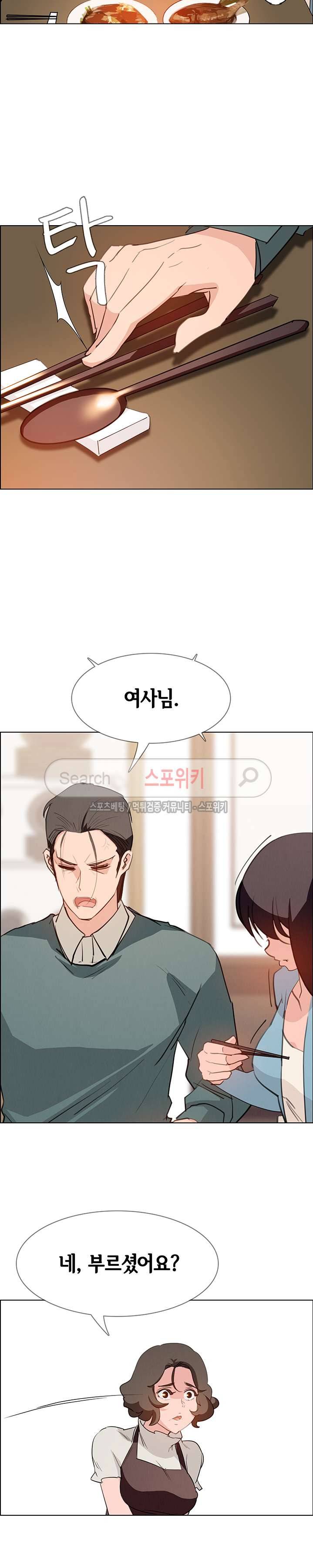 레인커튼 15화 2