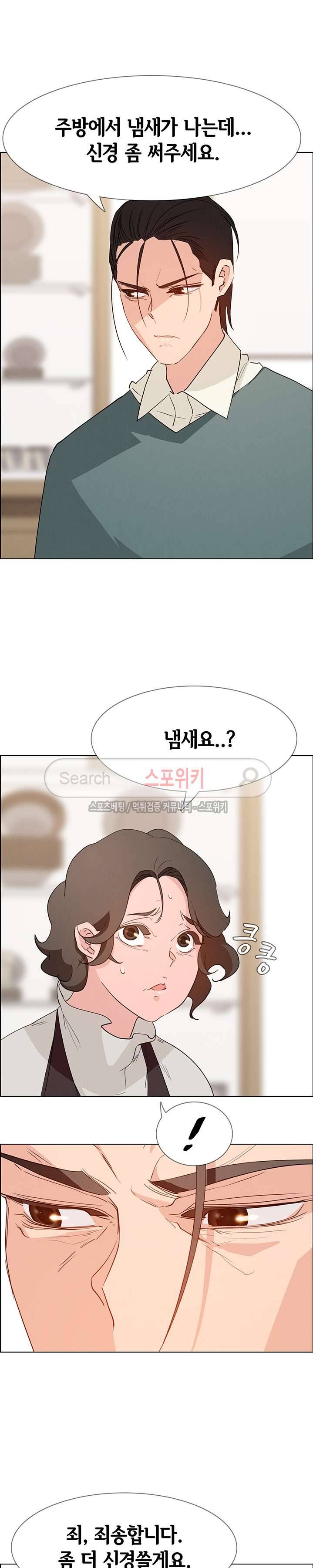 레인커튼 15화 3