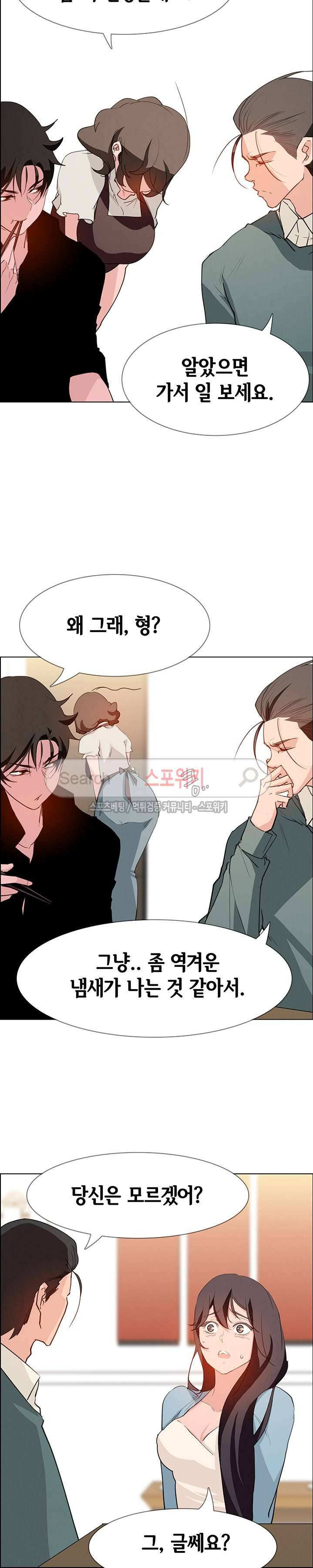 레인커튼 15화 4