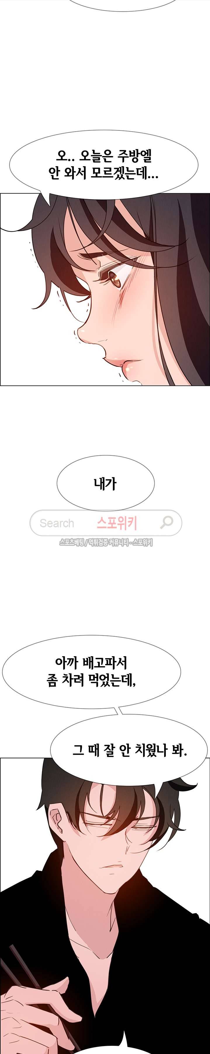 레인커튼 15화 5