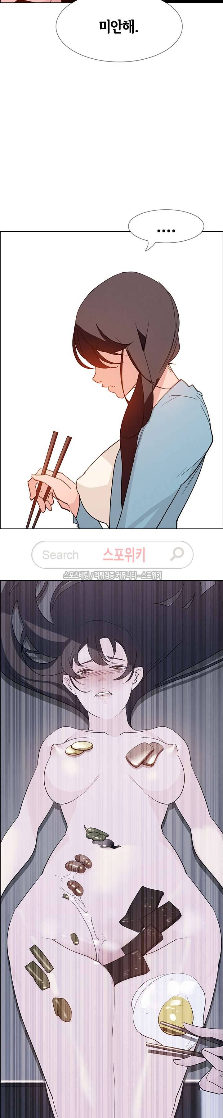 레인커튼 15화 6