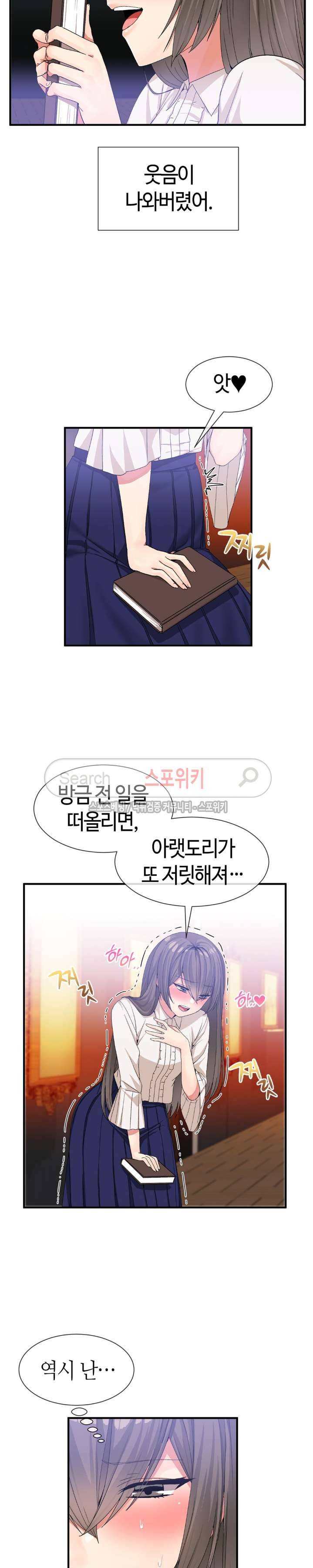 호스트로 금수저 26화 3