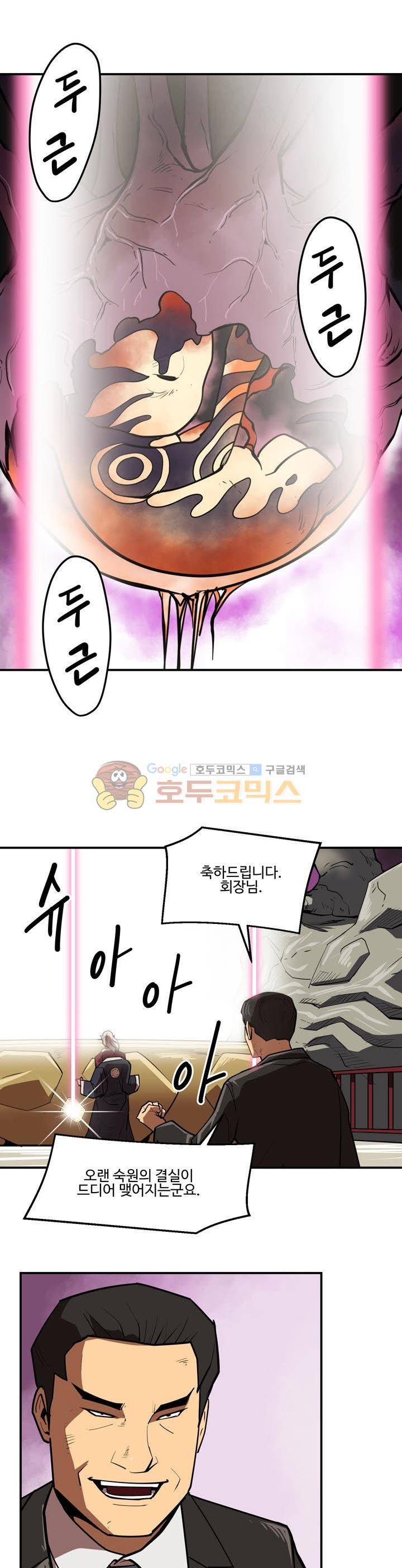 레이드 시즌2 61화 6