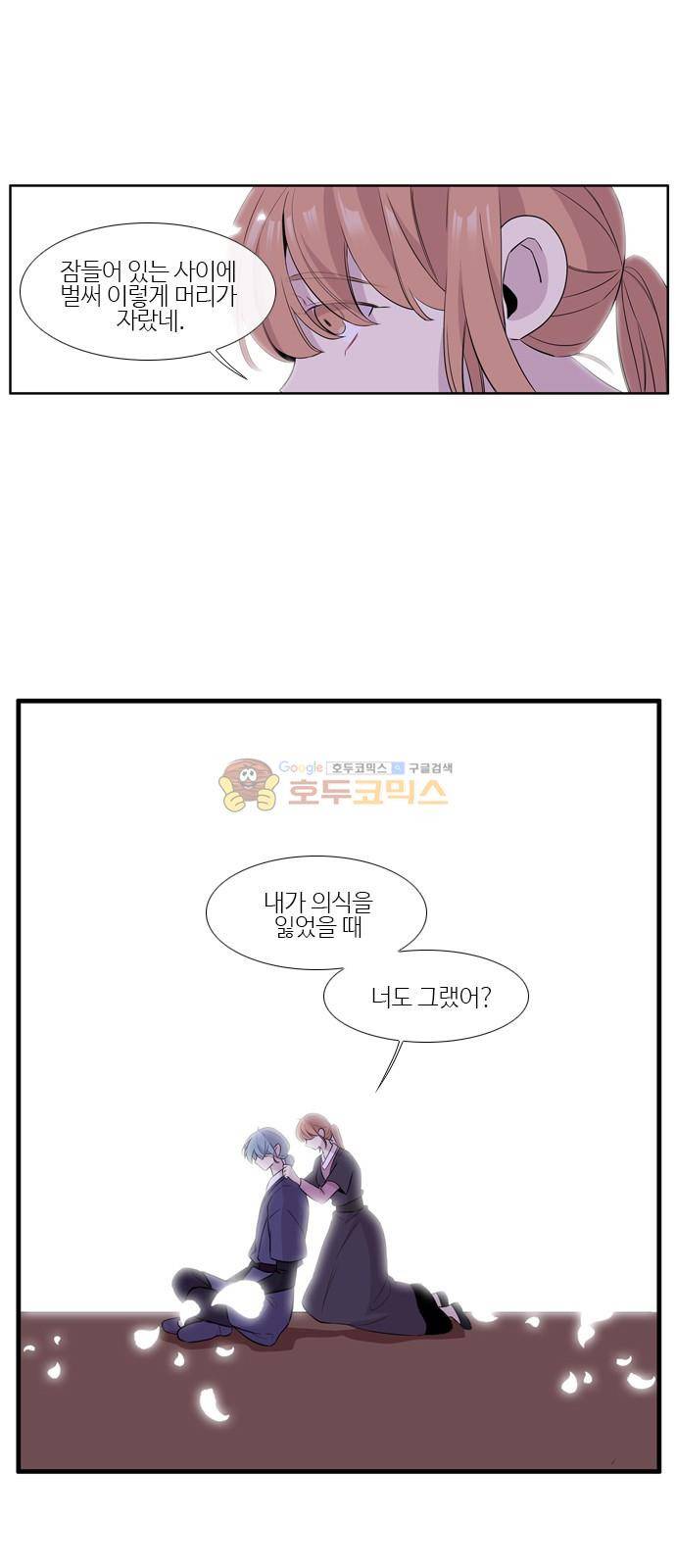 이상하고 아름다운 3부 42화 3