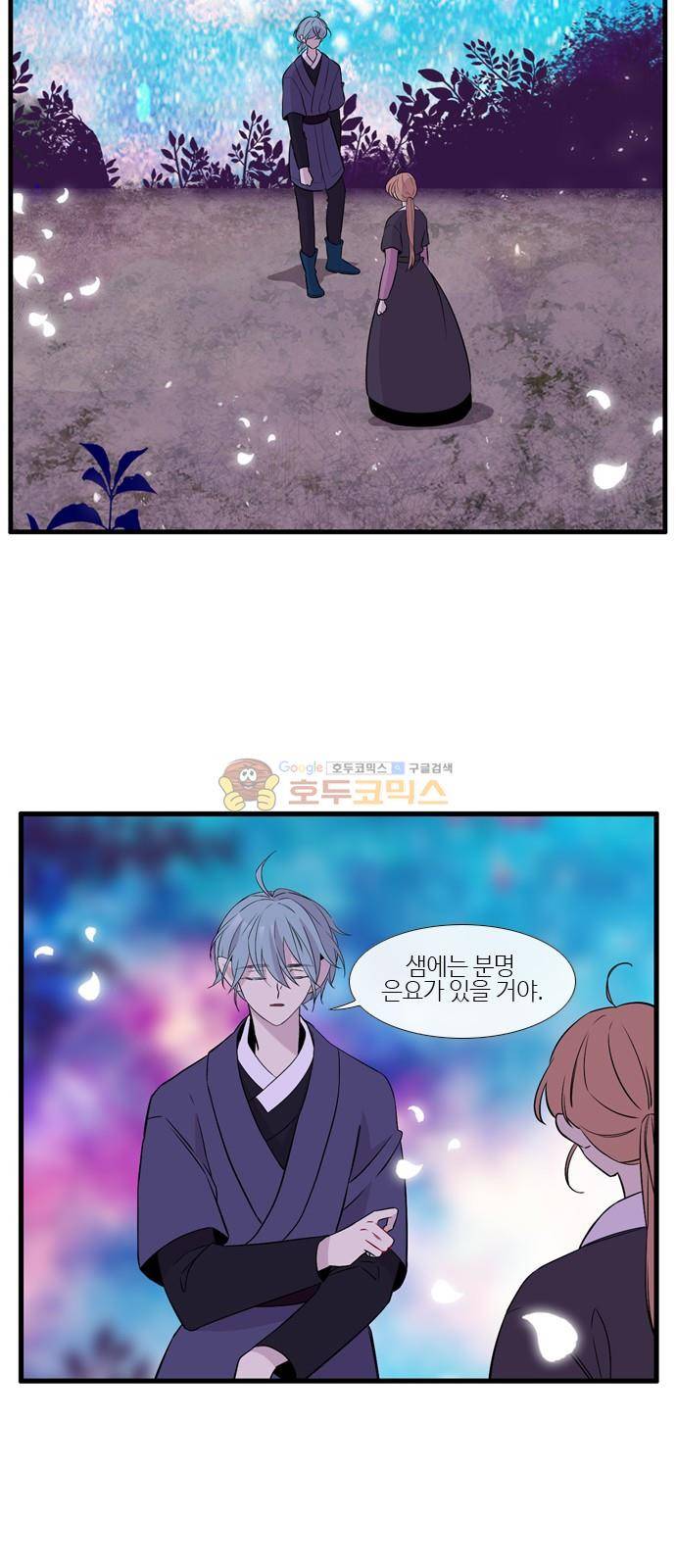 이상하고 아름다운 3부 42화 6