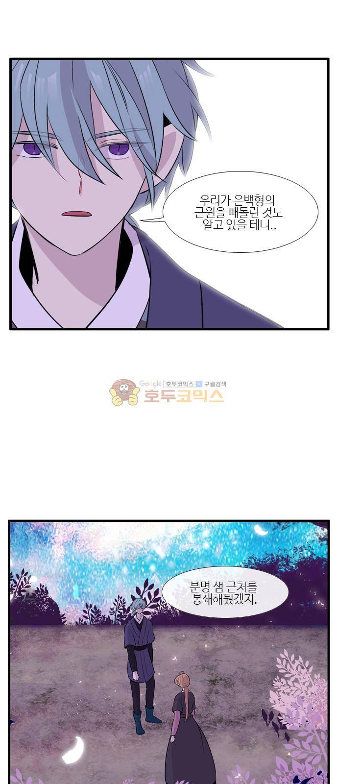 이상하고 아름다운 3부 42화 7