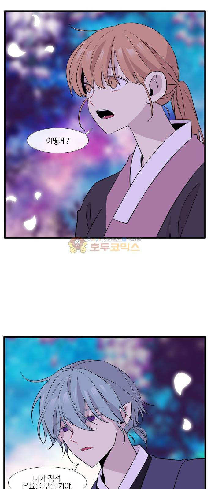 이상하고 아름다운 3부 42화 9