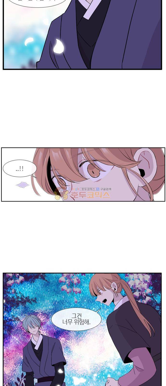 이상하고 아름다운 3부 42화 10
