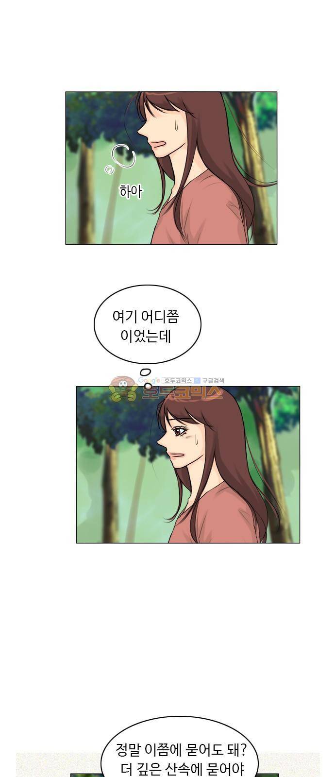 귀각시 119화 2