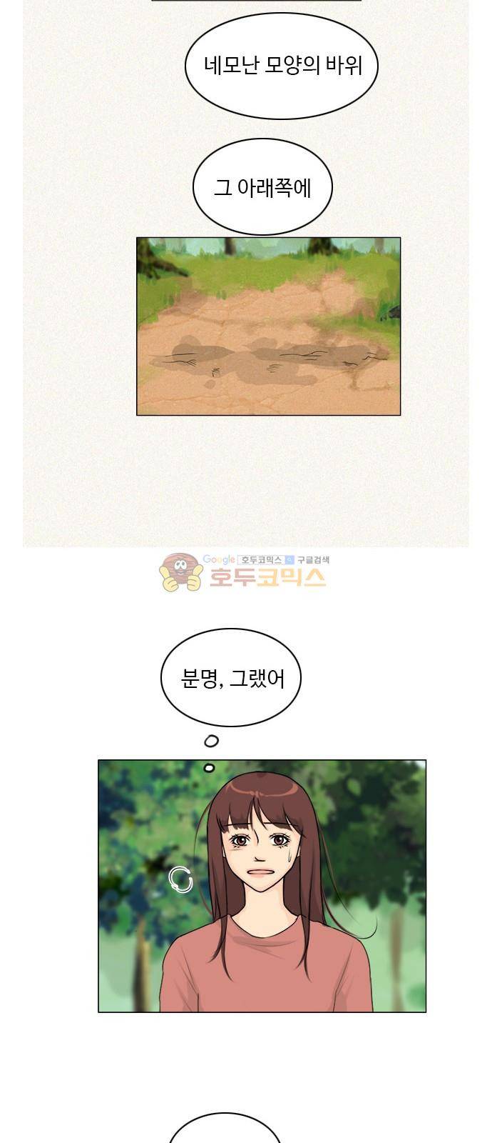 귀각시 119화 6