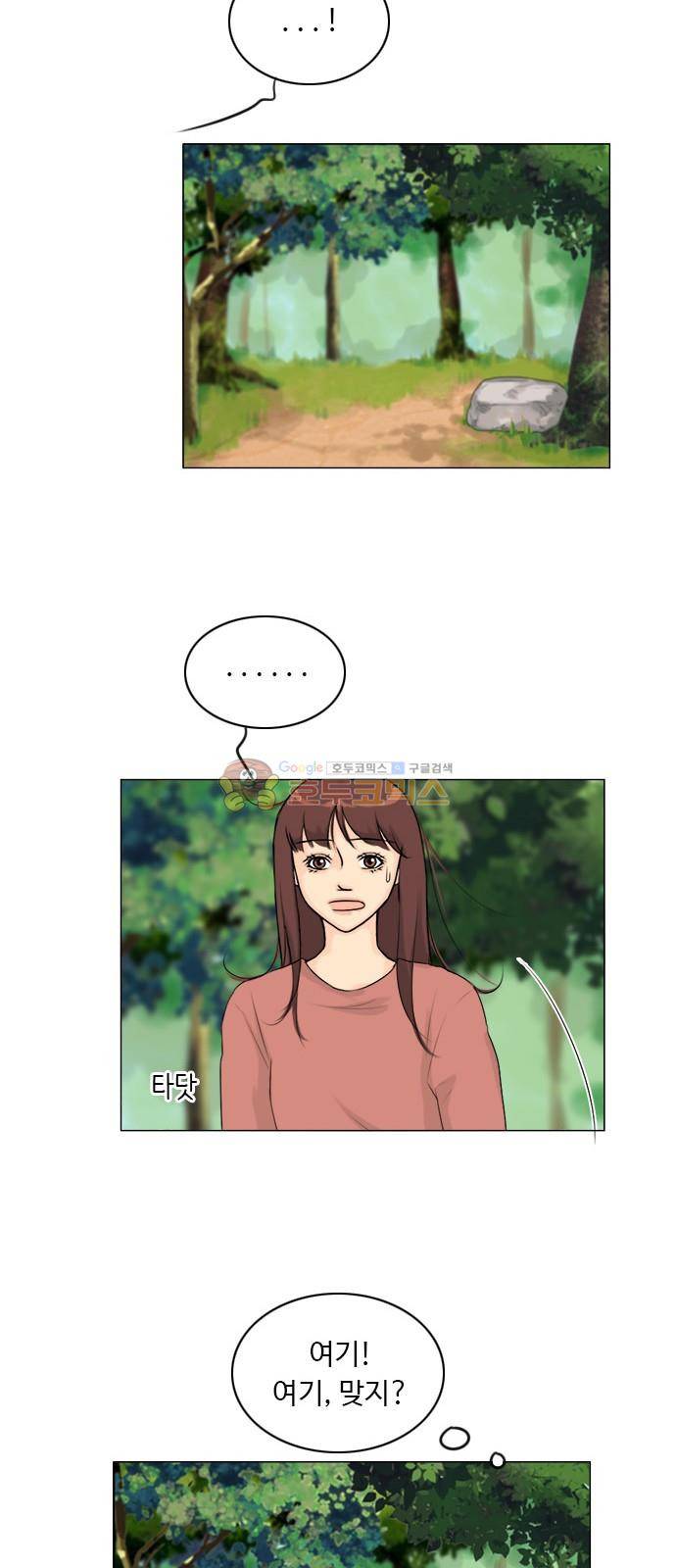 귀각시 119화 7