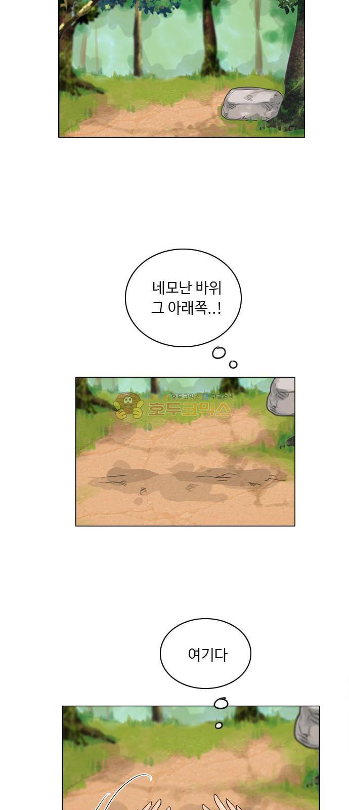 귀각시 119화 8