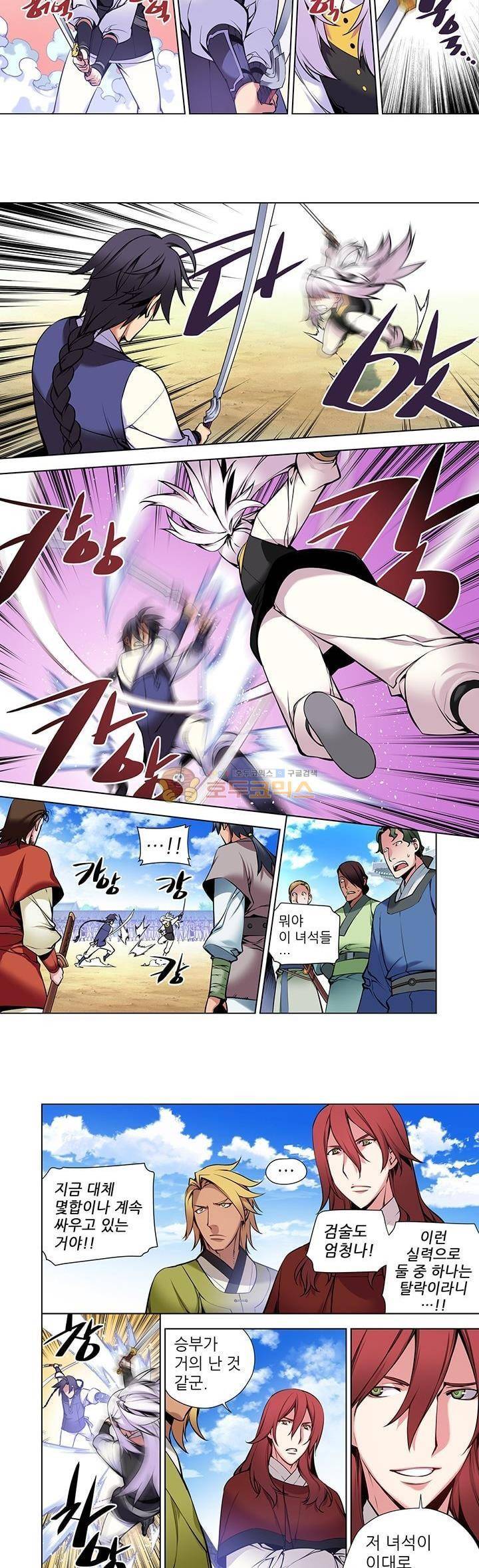 총사(總士) 18화 2