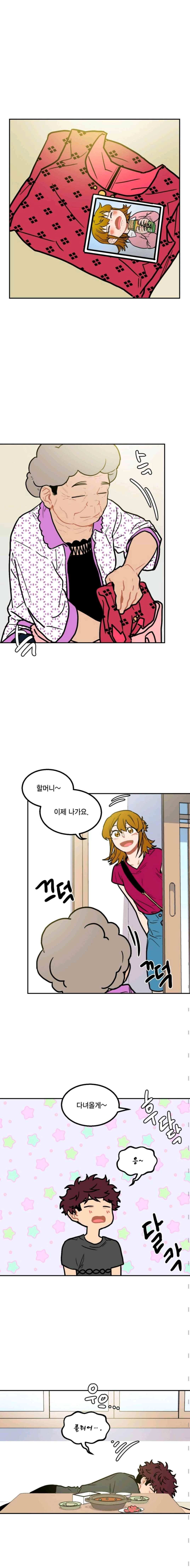 써니 44화 2