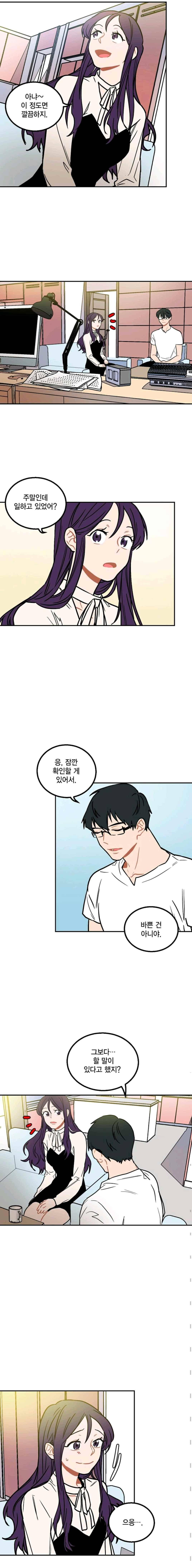 써니 48화 2