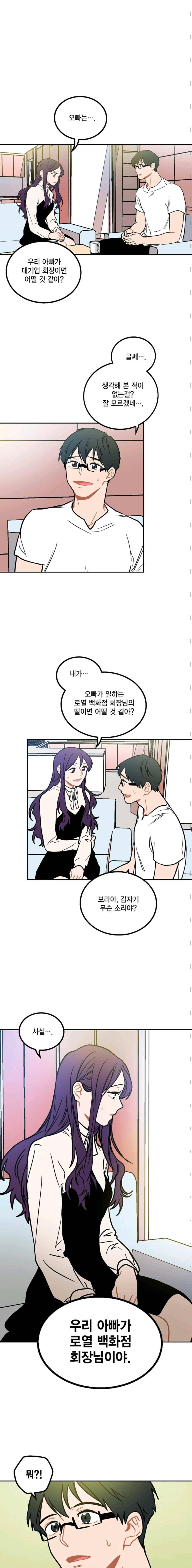 써니 48화 3