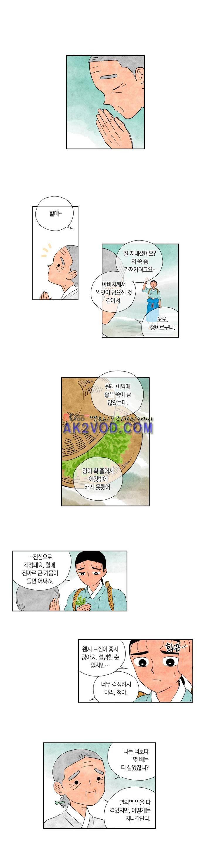 삼작미인가 24화 2