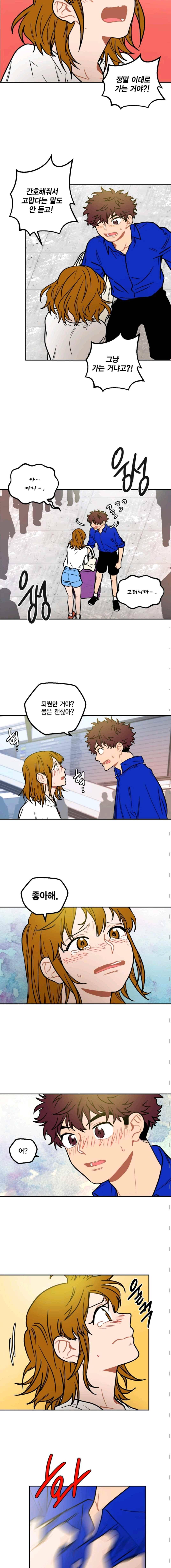 써니 59화 2