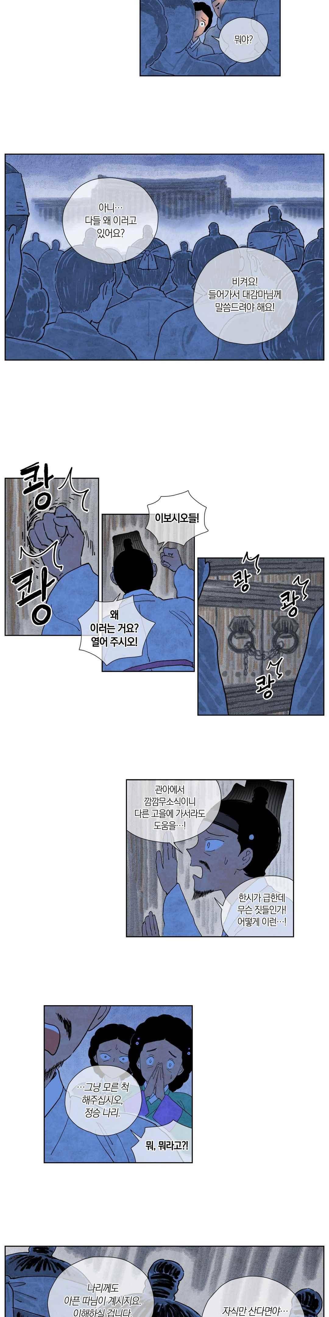 삼작미인가 48화 2