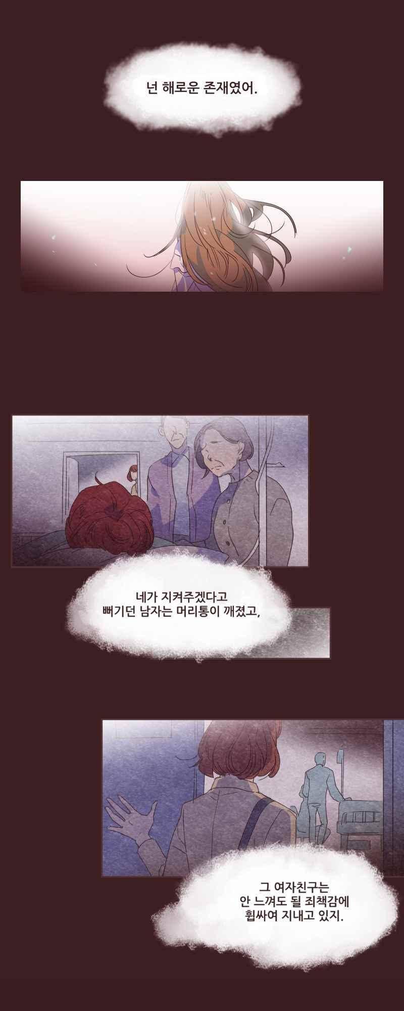 가장 달콤한 엑소시즘 46화 1
