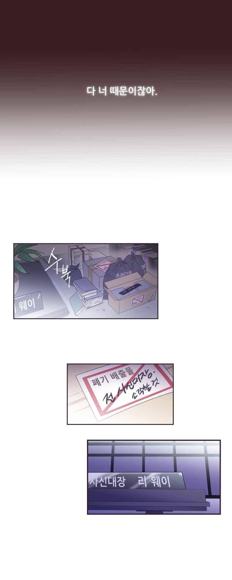 가장 달콤한 엑소시즘 46화 2