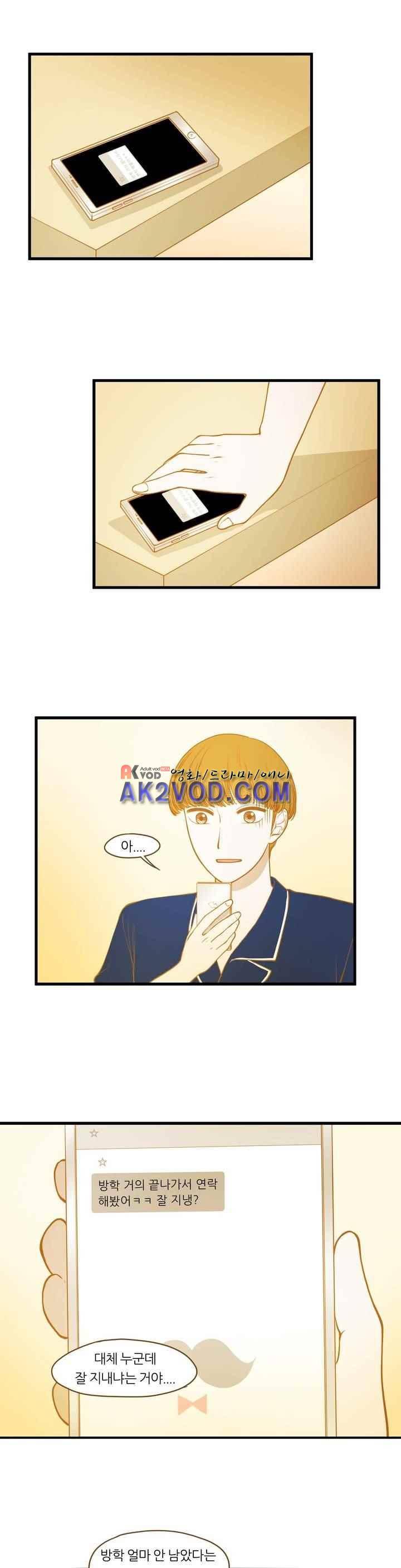 밍기뉴 99화 1