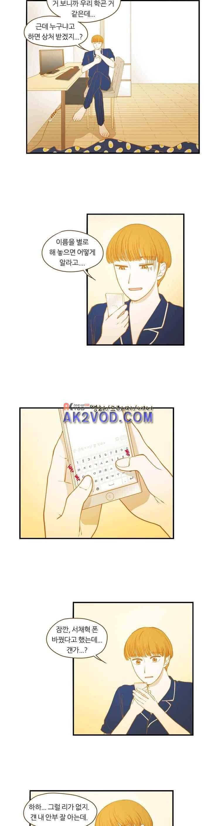밍기뉴 99화 2