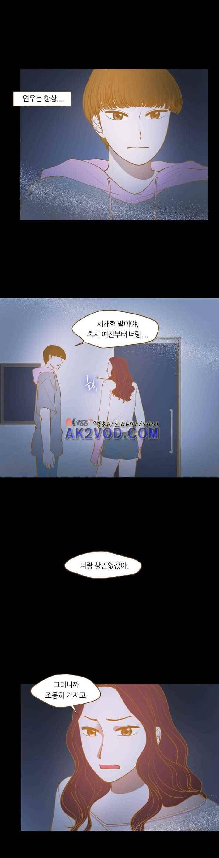 밍기뉴 99화 4