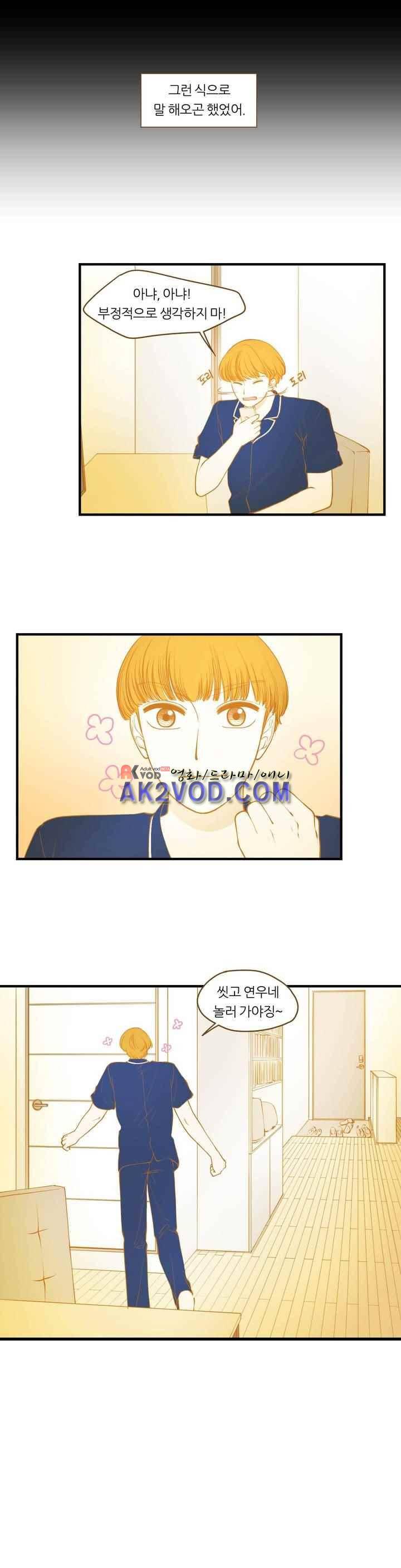 밍기뉴 99화 5