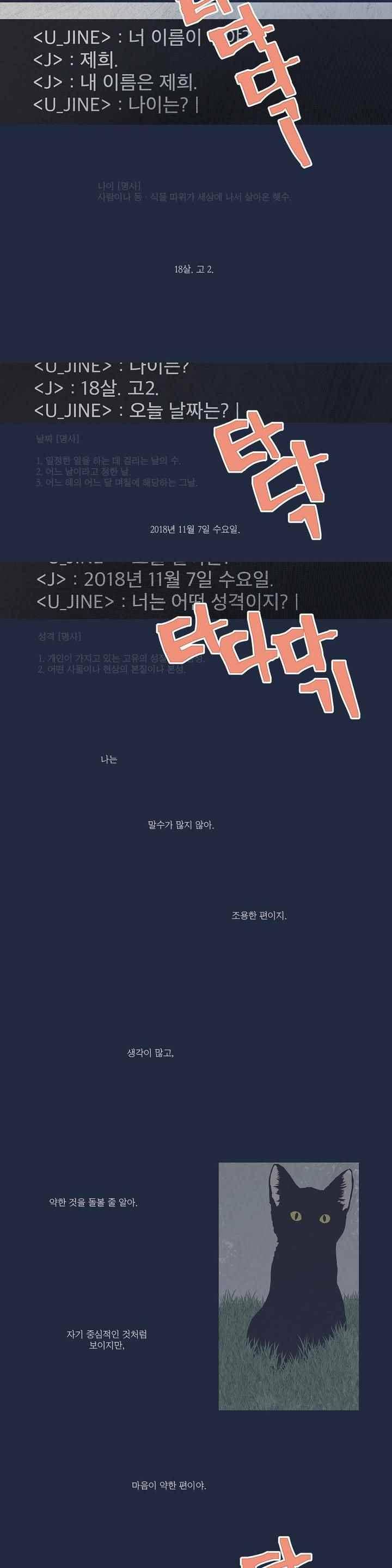 여섯자의 소년 56화 2