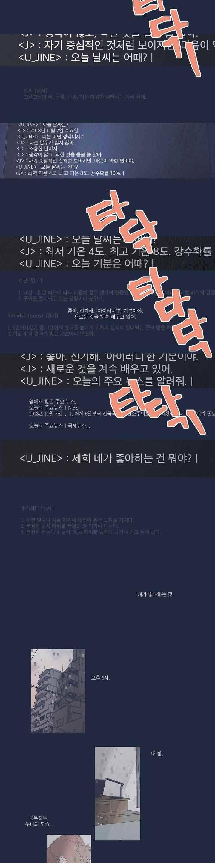 여섯자의 소년 56화 3