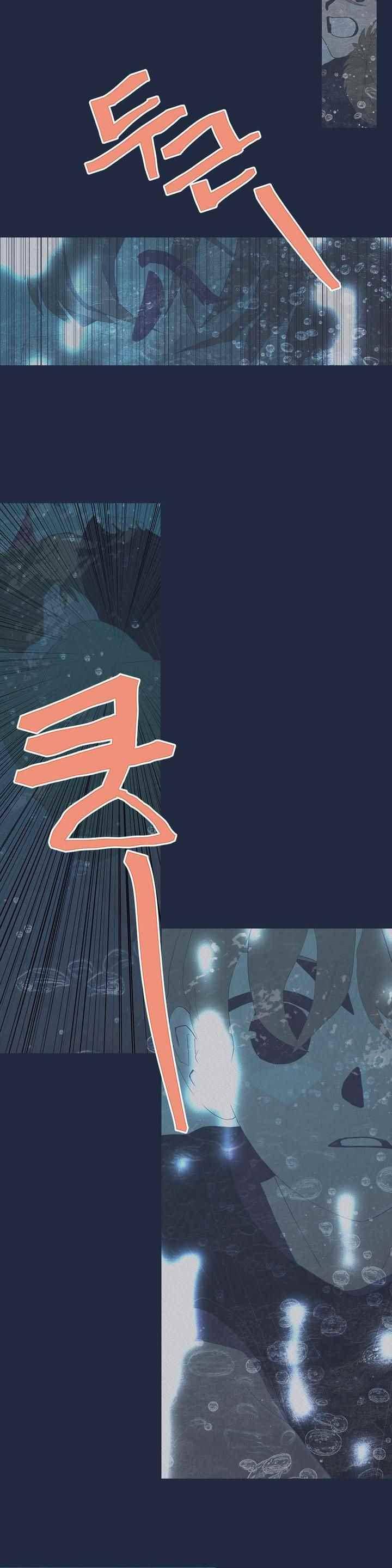 여섯자의 소년 60화 3