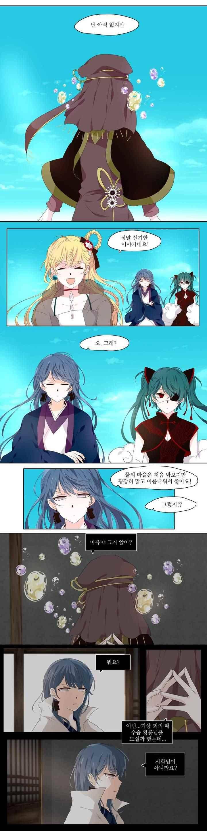 천지해 259화 2